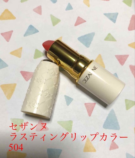 ラスティング リップカラーN/CEZANNE/口紅を使ったクチコミ(1枚目)