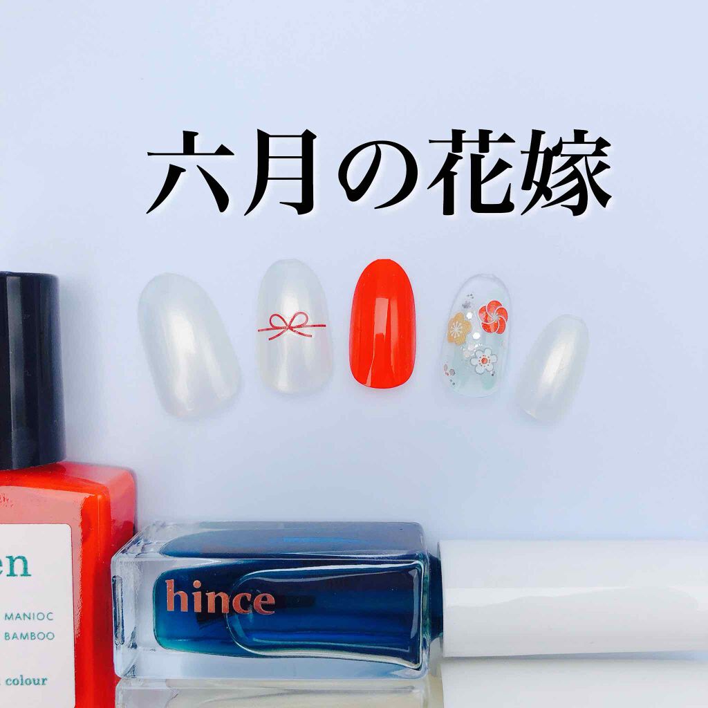 グロウアップネイルカラー/hince/マニキュアを使ったクチコミ（1枚目）