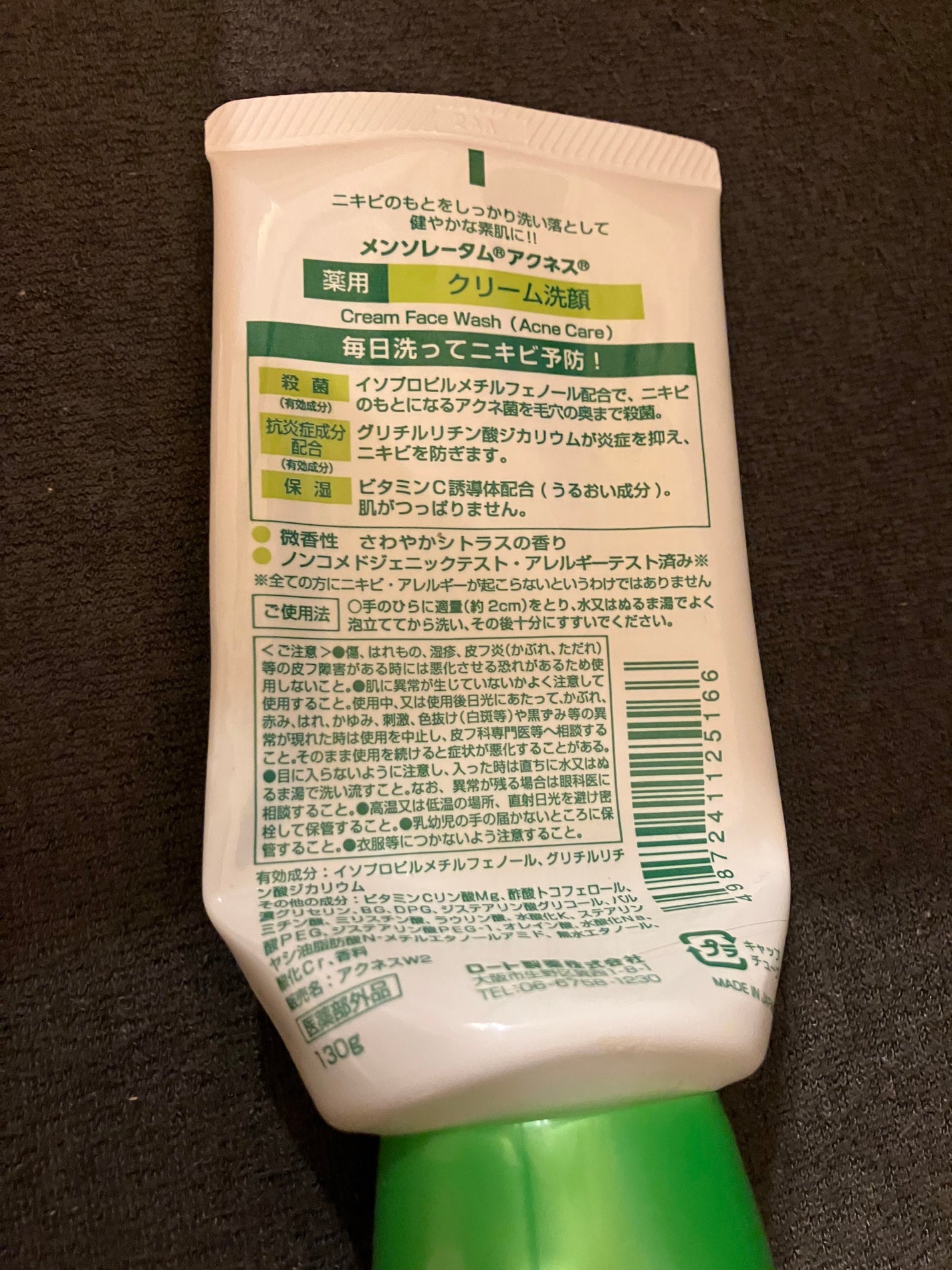 メンソレータムアクネス 薬用クリーム洗顔/メンソレータム アクネス/洗顔フォームを使ったクチコミ(2枚目)