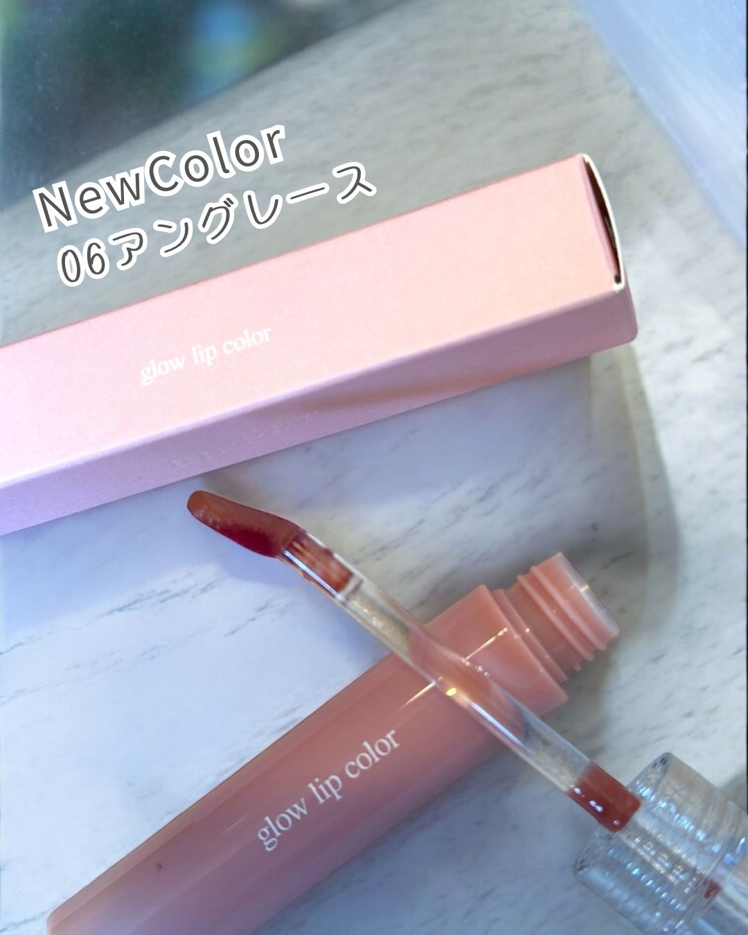 グロウリップカラー/and:ar/口紅を使ったクチコミ（2枚目）