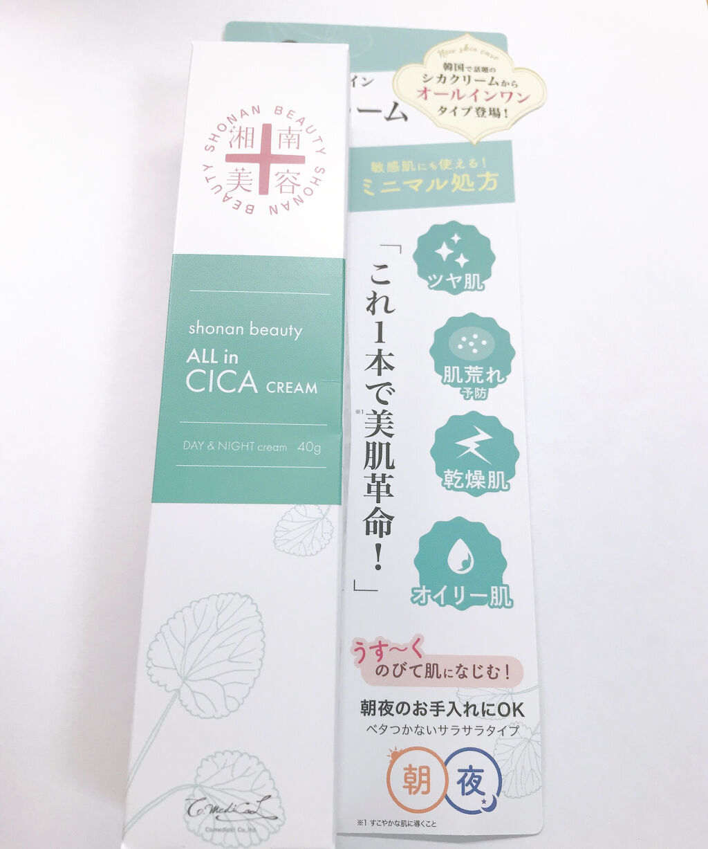 湘南美容オールインシカクリーム/湘南美容/フェイスクリームを使ったクチコミ（2枚目）