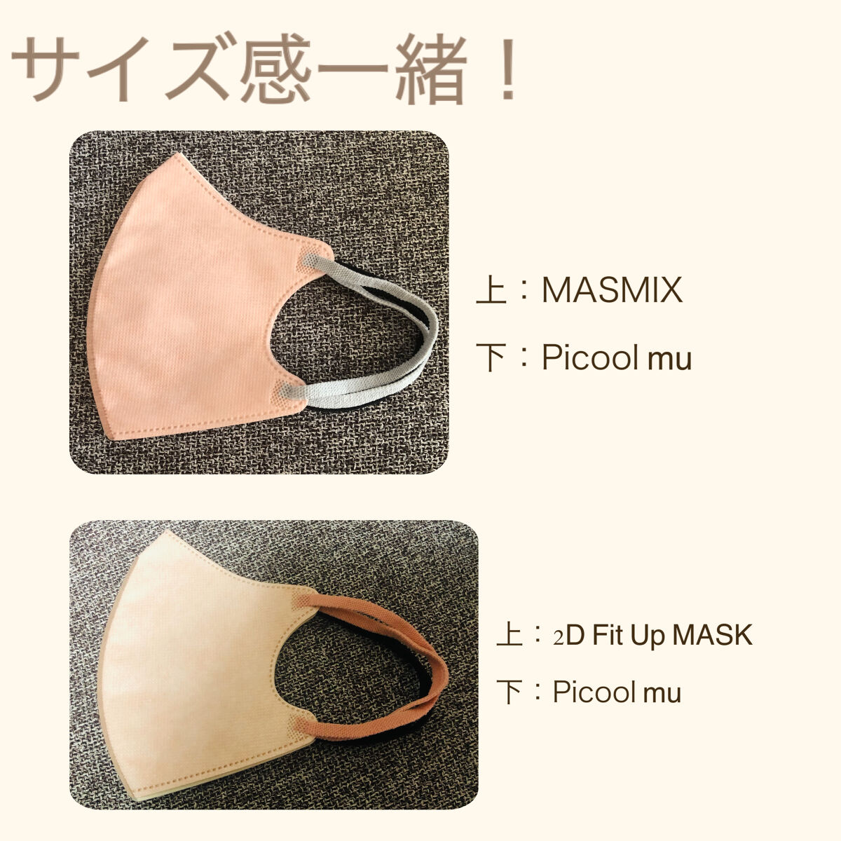 2D Fit Up MASK（kirei mask）/セリア/マスクを使ったクチコミ（3枚目）