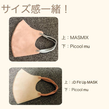 2D Fit Up MASK（kirei mask）/セリア/マスクを使ったクチコミ（3枚目）