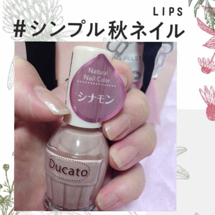 ナチュラルネイルカラーN/デュカート/マニキュアを使ったクチコミ(1枚目)