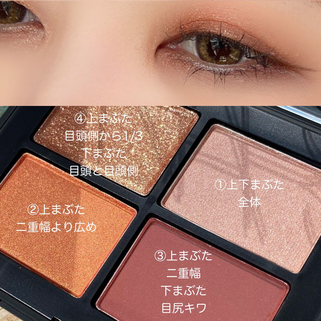 クワッドアイシャドー/NARS/アイシャドウパレットを使ったクチコミ(2枚目)