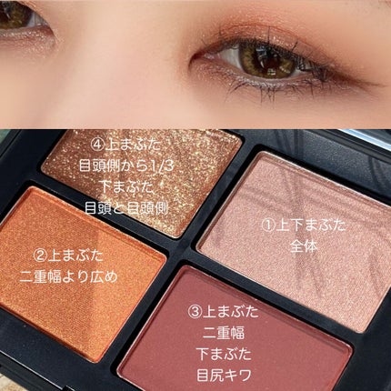 クワッドアイシャドー 01803/NARS/アイシャドウパレットを使ったクチコミ(2枚目)