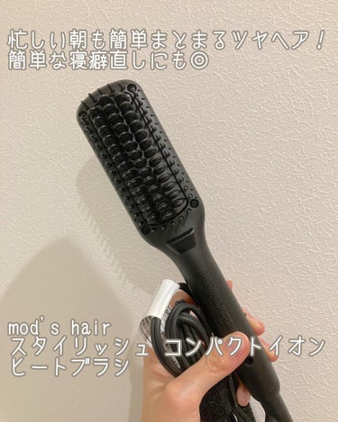 スタイリッシュ コンパクトイオンヒートブラシ MHB-3040-K/mod's hair/ストレートアイロンを使ったクチコミ（1枚目）