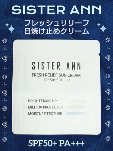 SISTER ANN フレッシュリリーフ日焼け止めクリームのクチコミ「💜⋆͛ SISTER ANN シスターアン 💜⋆͛
フレッシュリリーフ
日焼け止めクリーム
【.....」（1枚目）