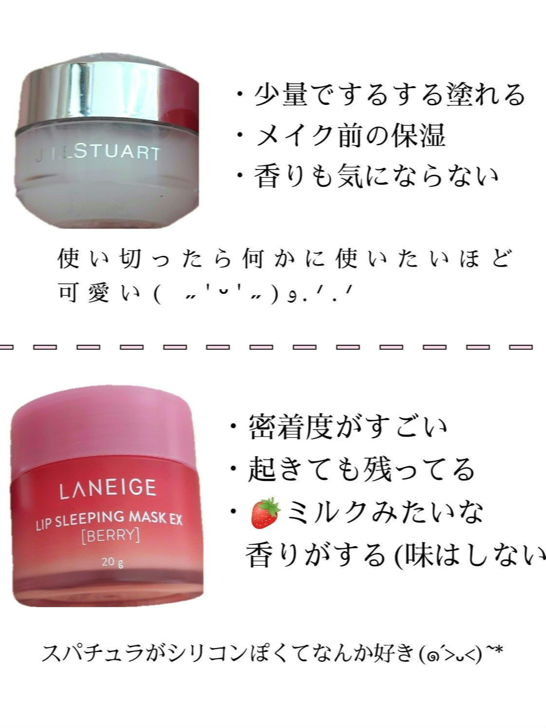 ジルスチュアート リップバーム/JILL STUART/リップバームを使ったクチコミ（2枚目）