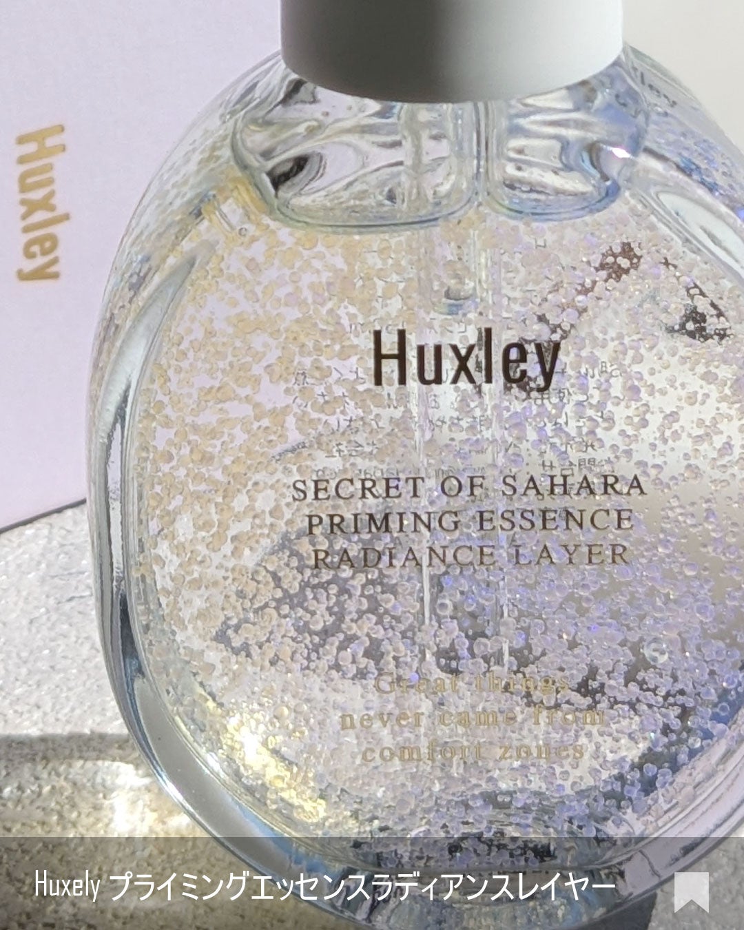 プライミングエッセンス;ラディアンスレイヤー/Huxley/化粧下地を使ったクチコミ(5枚目)