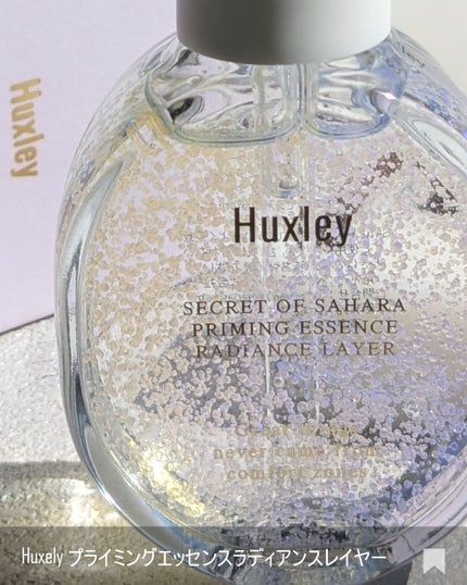 プライミングエッセンス;ラディアンスレイヤー/Huxley/化粧下地を使ったクチコミ(5枚目)