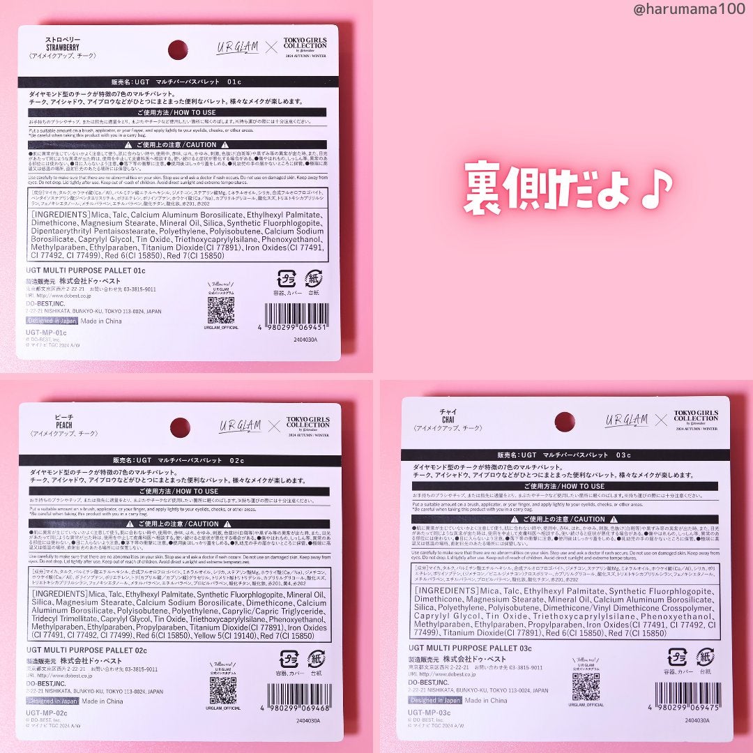 UGT マルチパーパスアイパレット/U R GLAM/アイシャドウパレットを使ったクチコミ(7枚目)