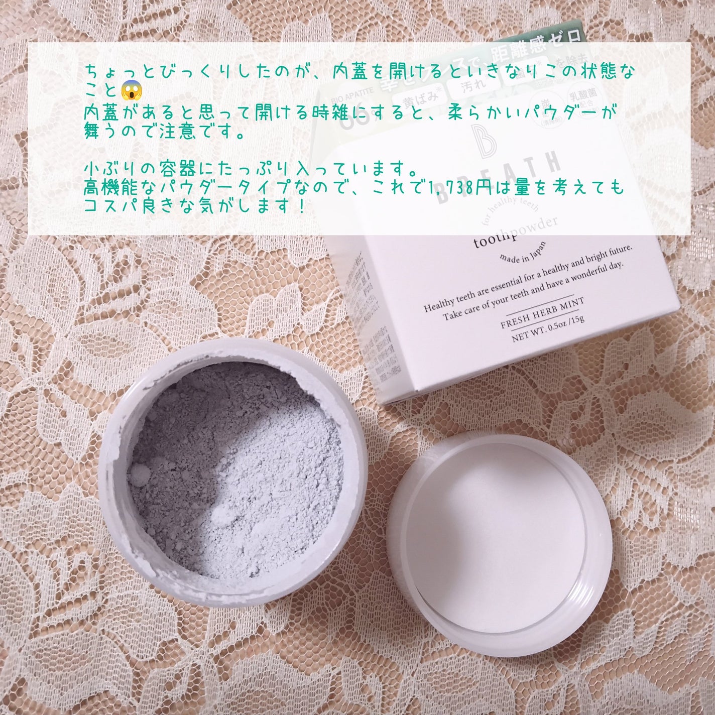 トゥースパウダー/B BREATH/歯磨き粉を使ったクチコミ(3枚目)