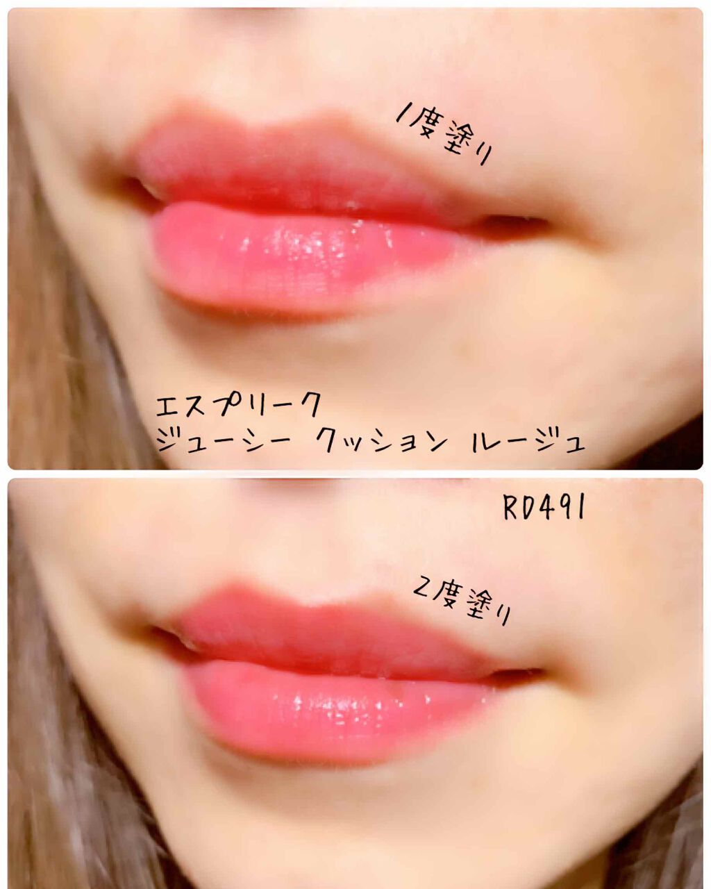 ジューシー クッション ルージュ/ESPRIQUE/口紅を使ったクチコミ（3枚目）