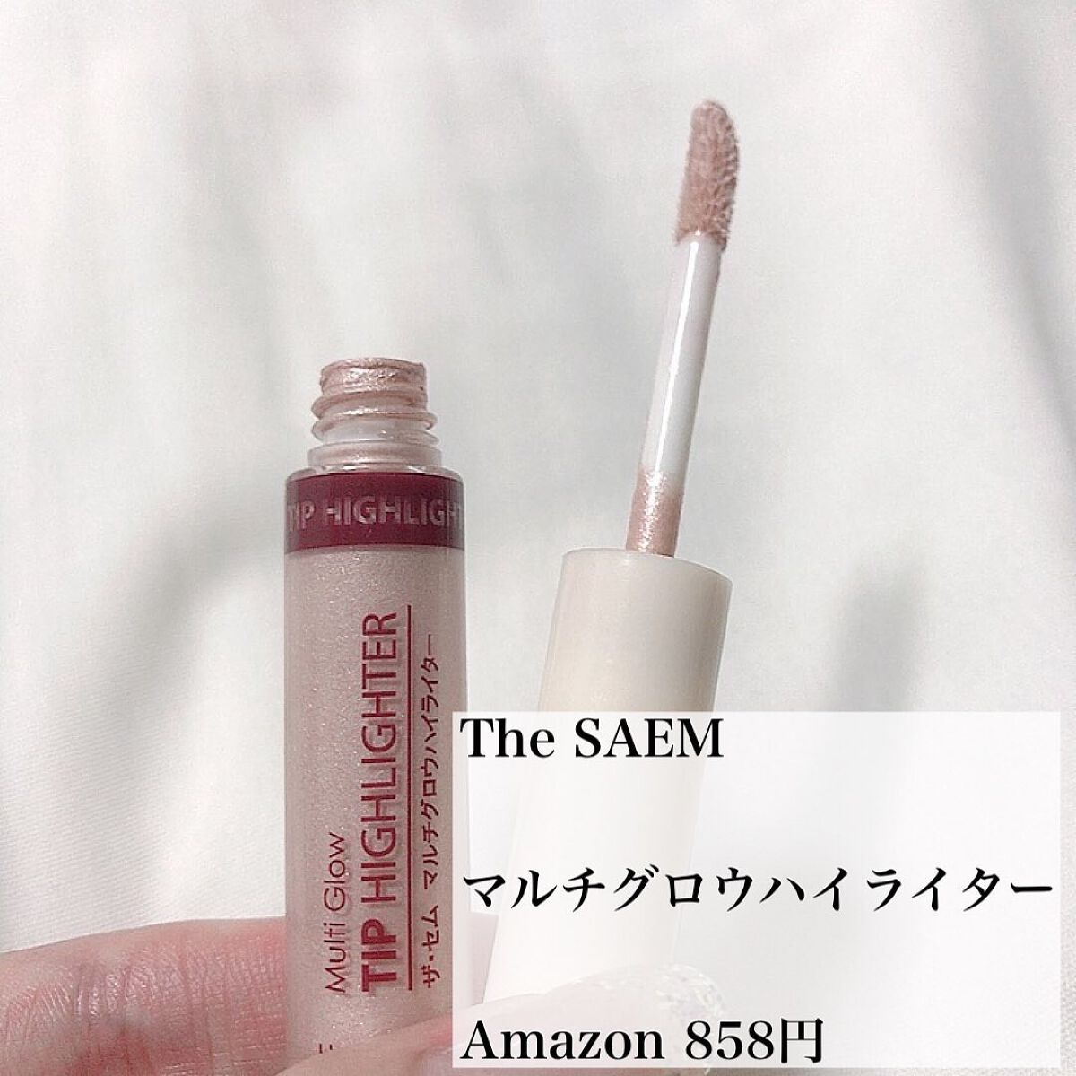 マルチグロウハイライター/the SAEM/リキッドハイライトを使ったクチコミ（2枚目）