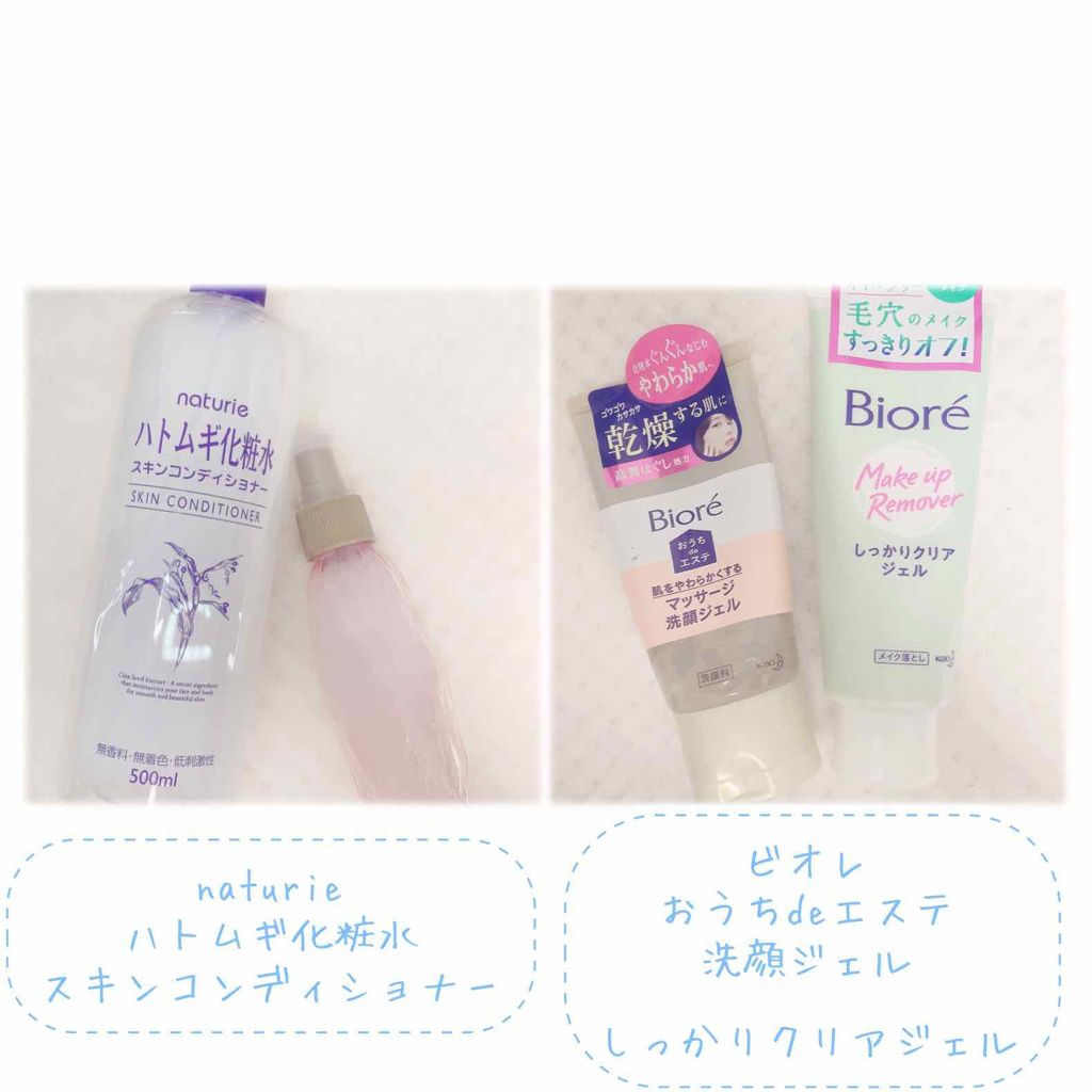 ハトムギ化粧水(ナチュリエ スキンコンディショナー R )/ナチュリエ/化粧水を使ったクチコミ(2枚目)