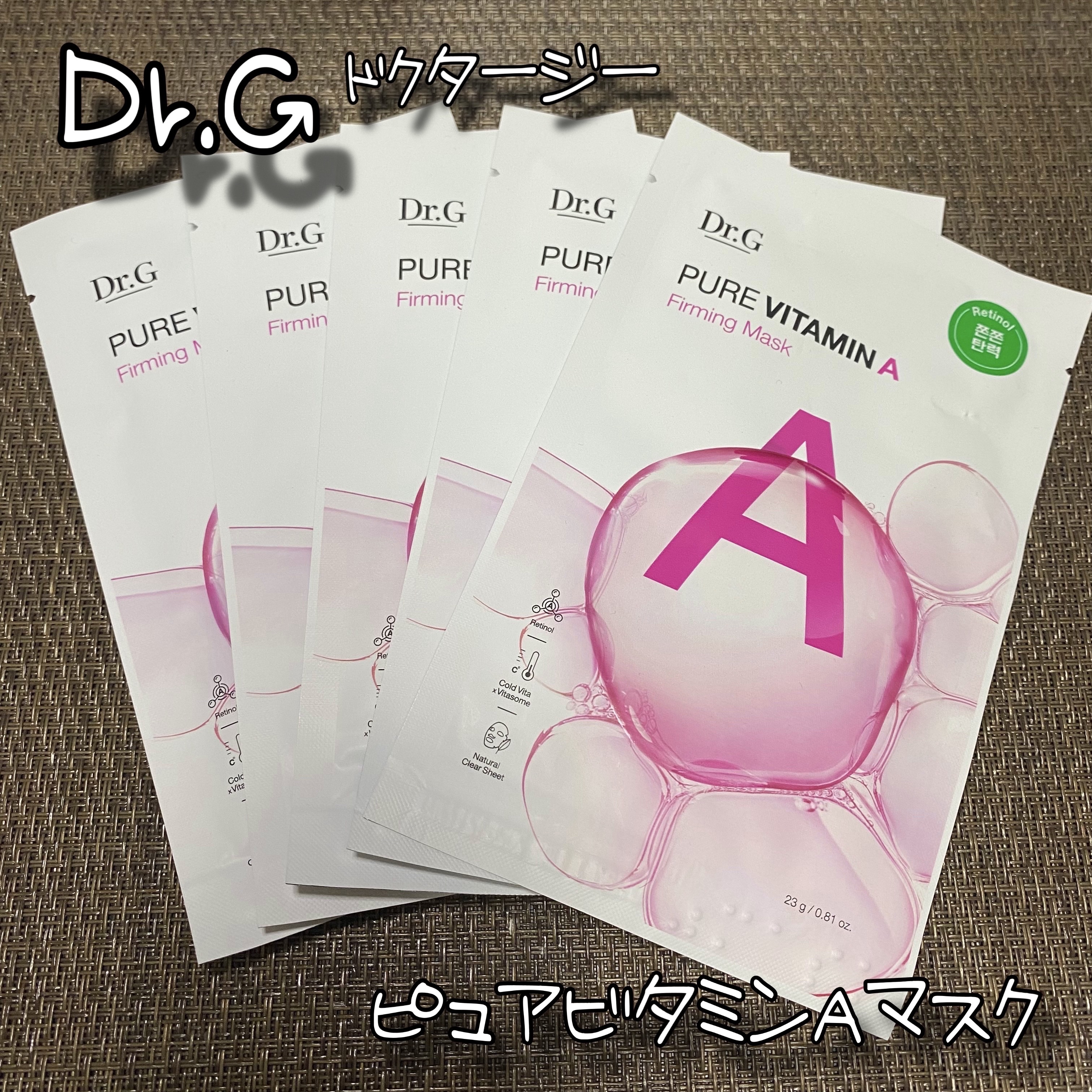 ドクタージー ピュア ビタミンC ブライトニングマスク/Dr.G/シートマスク・パックを使ったクチコミ（1枚目）