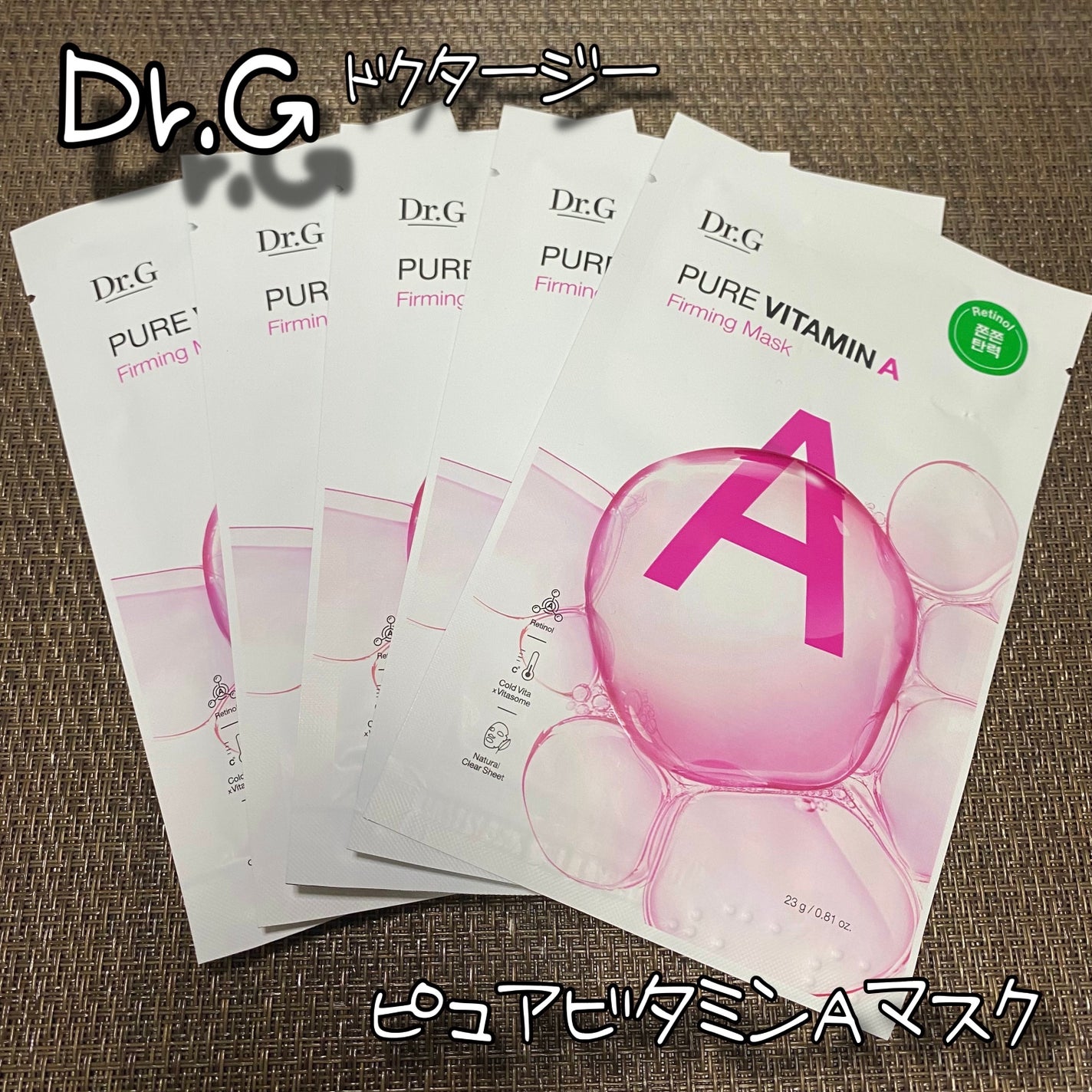 ドクタージー ピュア ビタミンC ブライトニングマスク/Dr.G/シートマスク・パックを使ったクチコミ(1枚目)