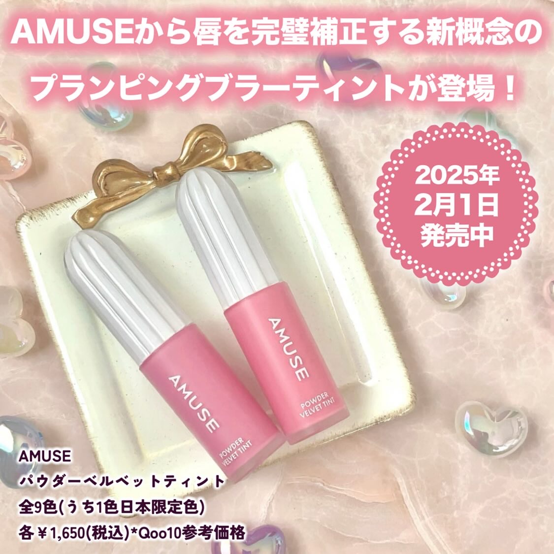 パウダーベルベットティント/AMUSE/リップティントを使ったクチコミ（2枚目）