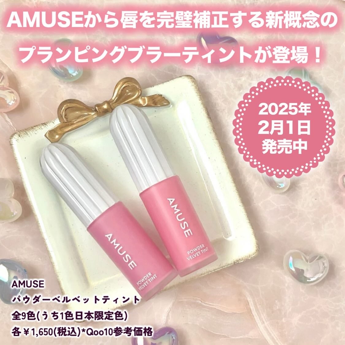 パウダーベルベットティント/AMUSE/リップティントを使ったクチコミ(2枚目)