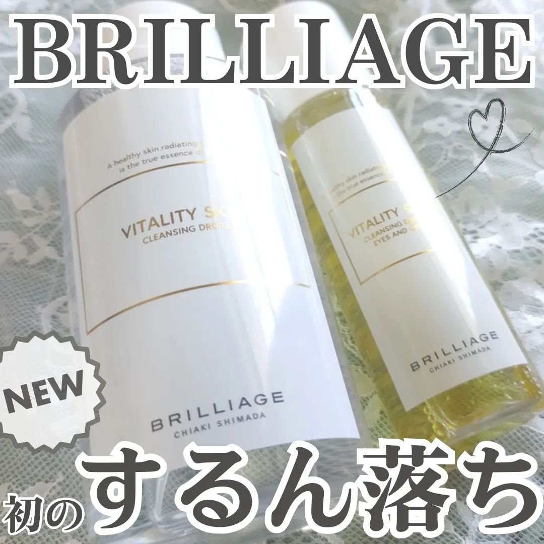 バイタリティ スキン クレンジングドロップス (クレンジングウォーター)/ブリリアージュ/クレンジングウォーターを使ったクチコミ（1枚目）