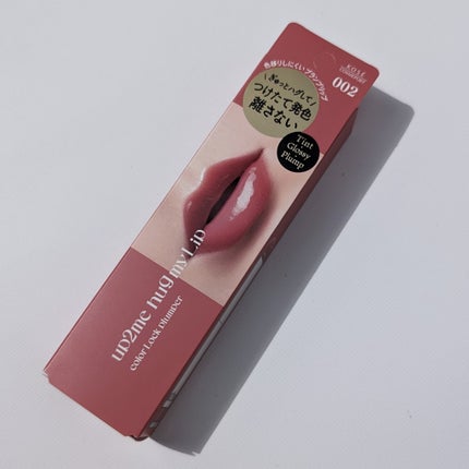 アップトゥーミー ハグマイリップ カラーロックプランパー/up2me/リッププランパーを使ったクチコミ(4枚目)