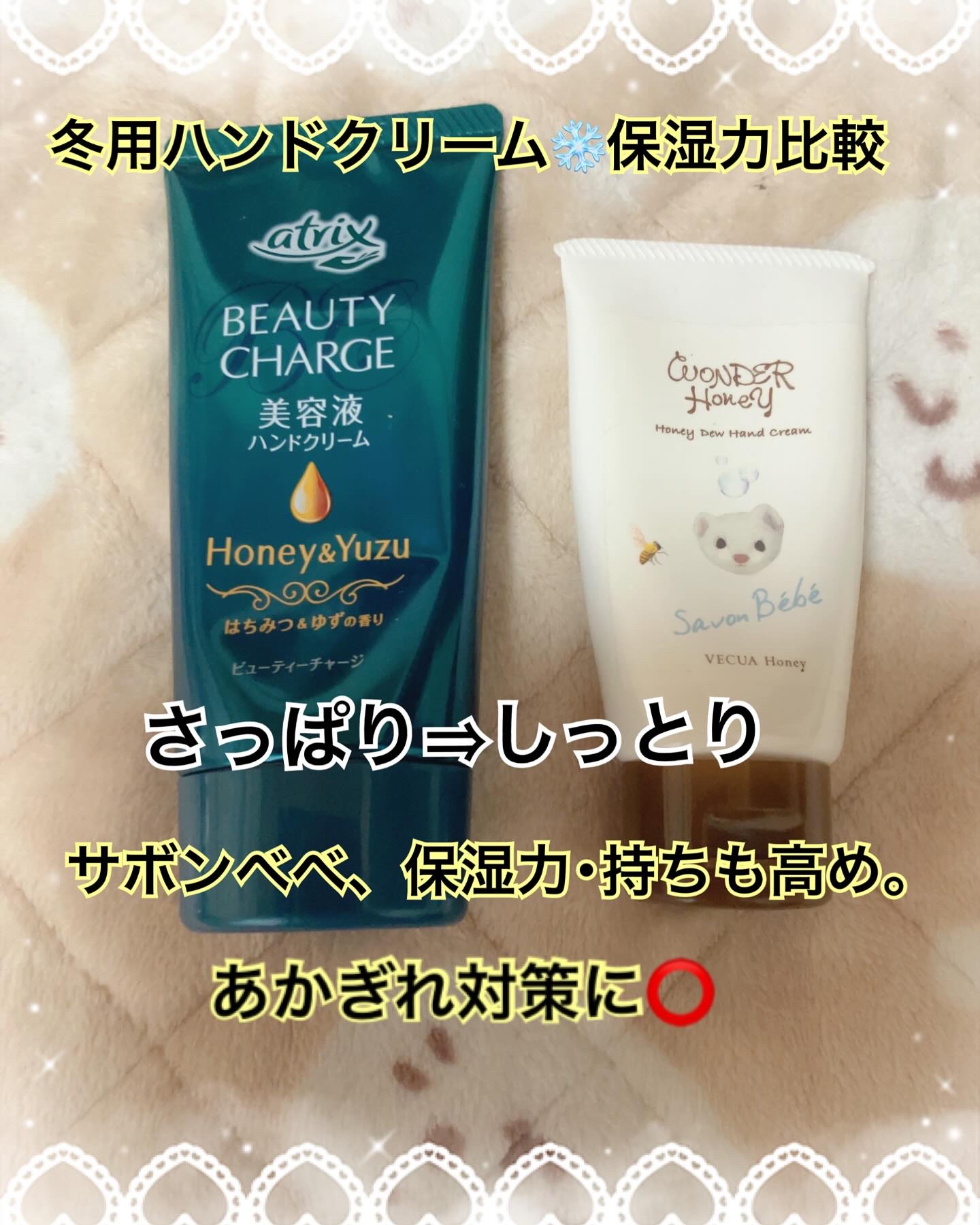 ワンダーハニー とろとろハンドクリーム サボンべべ/VECUA Honey/ハンドクリームを使ったクチコミ（1枚目）