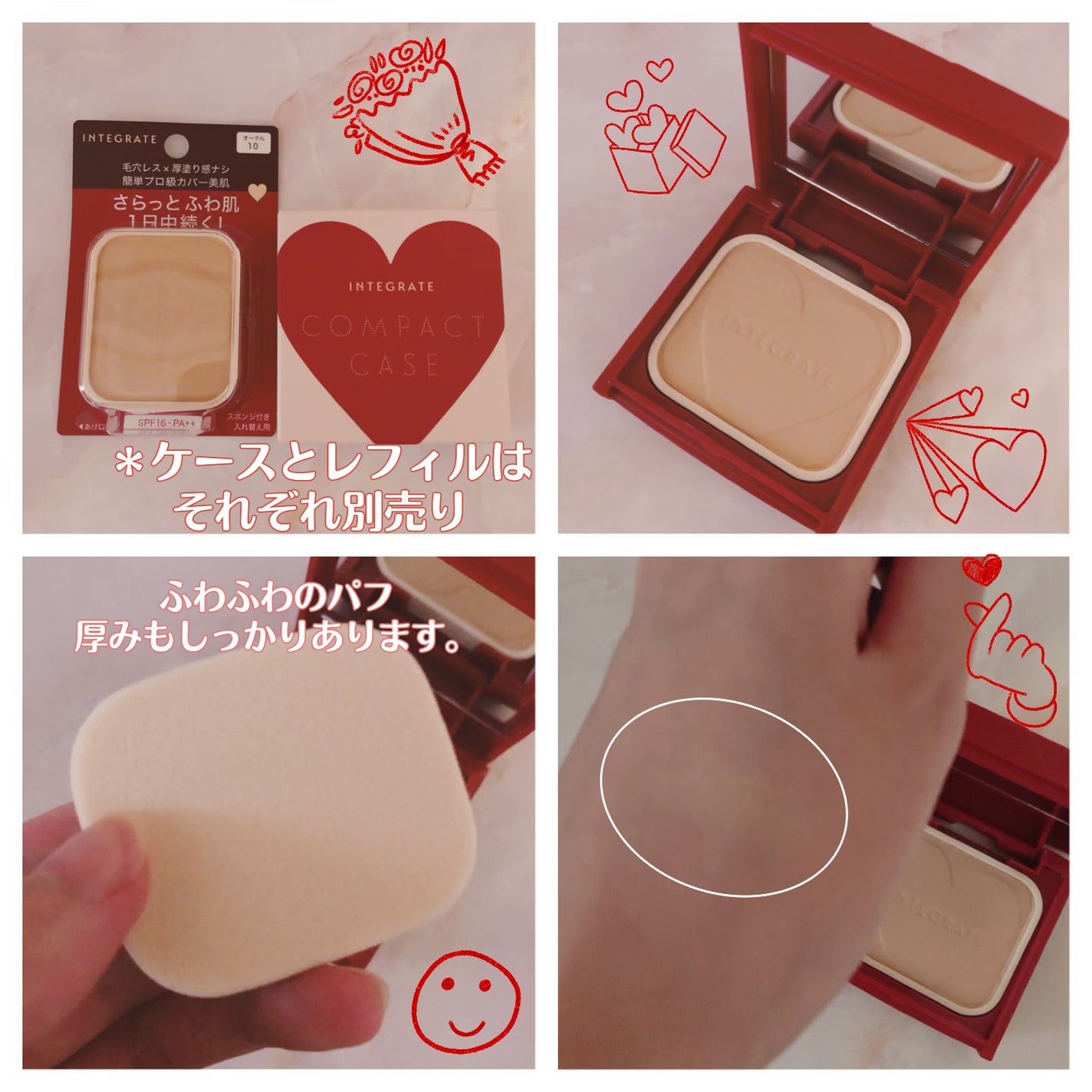 プロフィニッシュファンデーション/インテグレート/パウダーファンデーションを使ったクチコミ(2枚目)