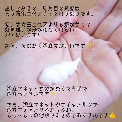 ニベア クリームケア洗顔料 しっとり/ニベア/洗顔フォームを使ったクチコミ(2枚目)