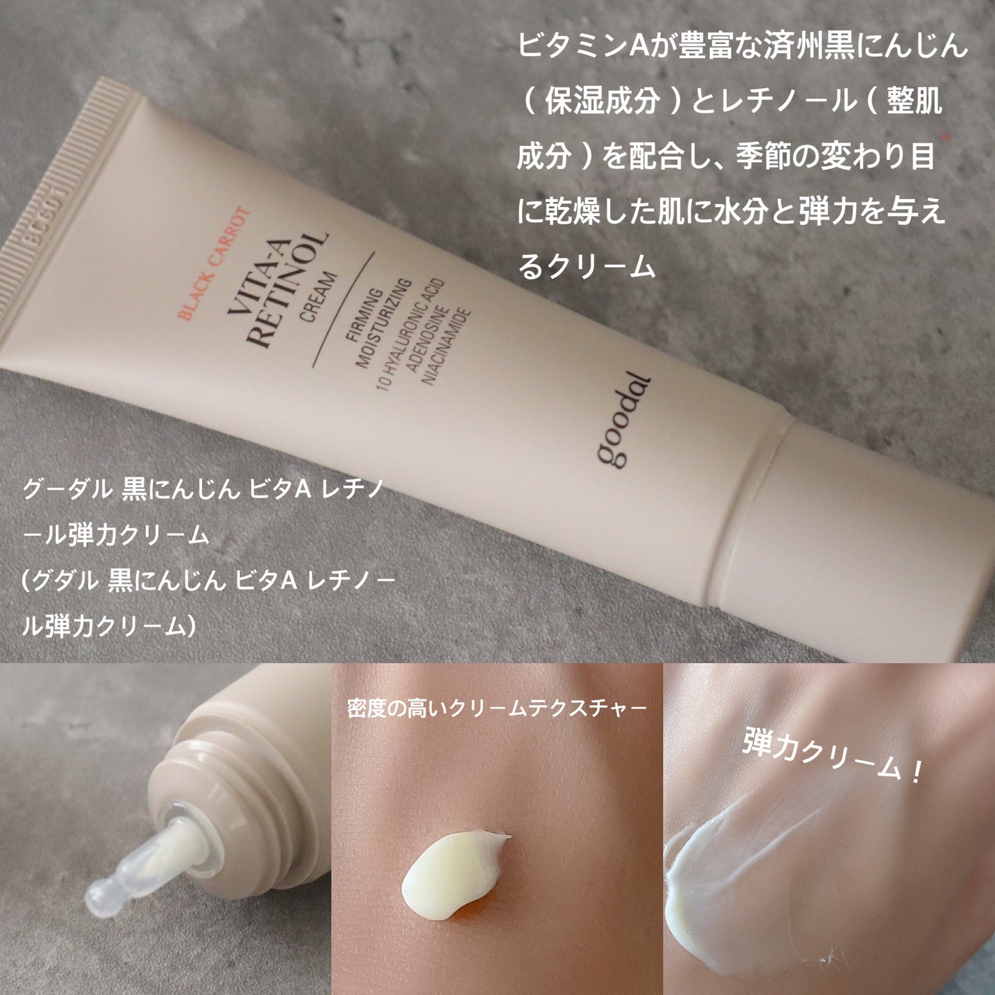 黒にんじんビタAレチノール弾力アンプル/goodal/美容液を使ったクチコミ(2枚目)