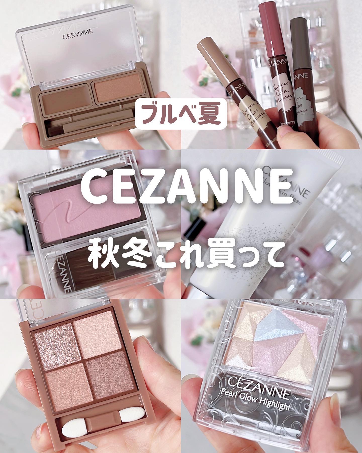 チークブラッシュ｜CEZANNE他、5商品を使った口コミ - 年に100万円の
