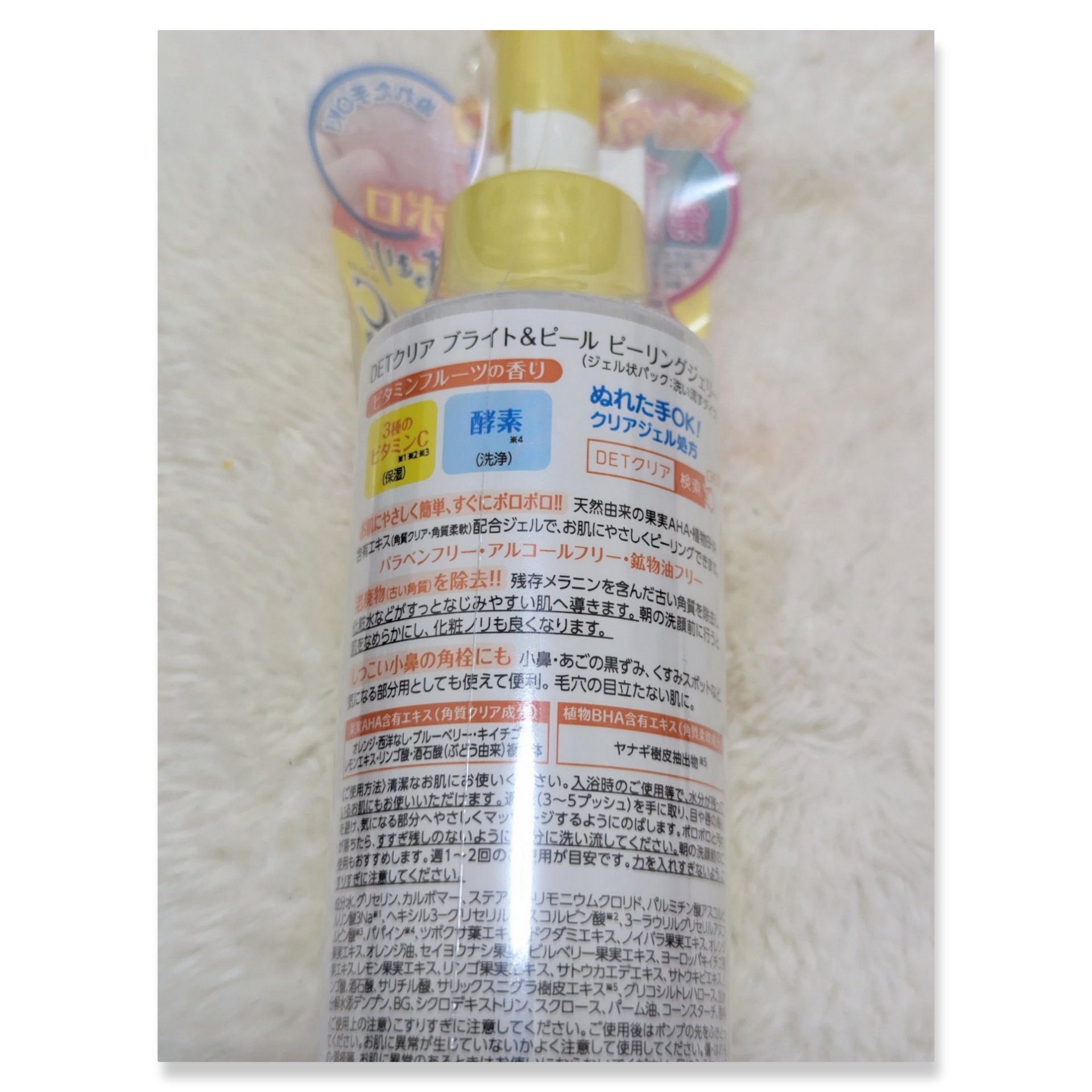 DETクリア ブライト＆ピール ピーリングジェリー＜ビタミンフルーツの香り＞/Detclear/スクラブ・ゴマージュを使ったクチコミ（2枚目）