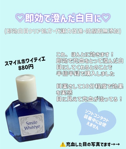 スマイルホワイティエ(医薬品)/ライオン/その他を使ったクチコミ(2枚目)