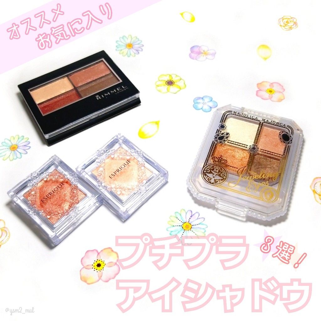 セレクト アイカラー/ESPRIQUE/単色アイシャドウを使ったクチコミ（1枚目）