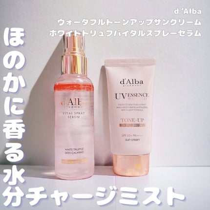 ウォータフルトーンアップサンクリーム/ダルバ/日焼け止めクリームを使ったクチコミ(1枚目)