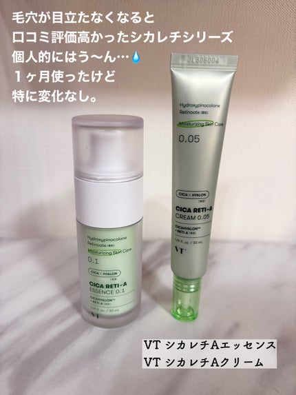 シカレチA クリーム0.05|VTの使い方を徹底解説 - 敏感肌に シカレチA クリーム0.05|VTの使い方を徹底解説 - 敏感肌に