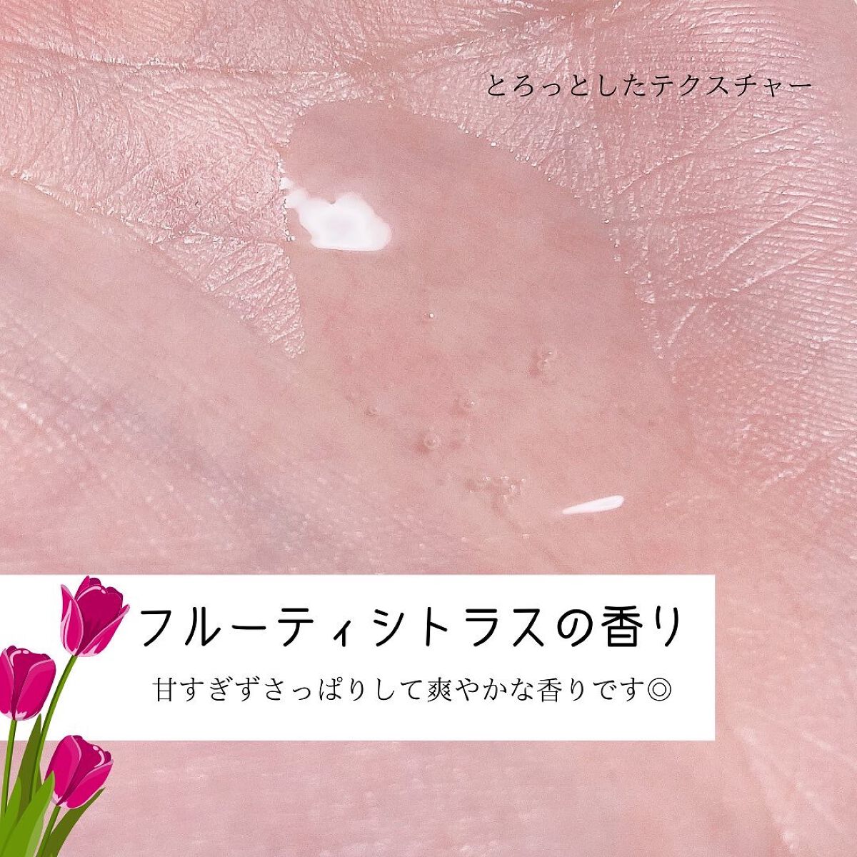 ヘアセラム フルーティシトラスの香り/miiulu＜ミウル＞/アウトバストリートメントを使ったクチコミ（3枚目）