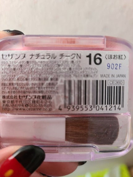ナチュラル チークN/CEZANNE/パウダーチークを使ったクチコミ(3枚目)