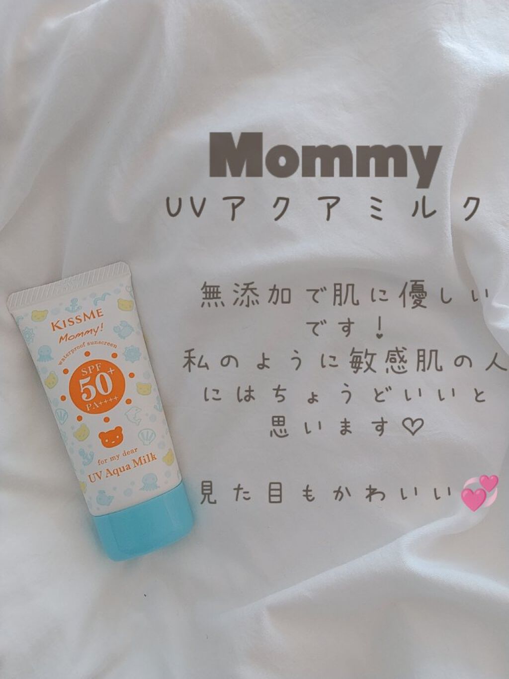 UVバリア モイストミルク/ママバター/日焼け止めミルクを使ったクチコミ（2枚目）