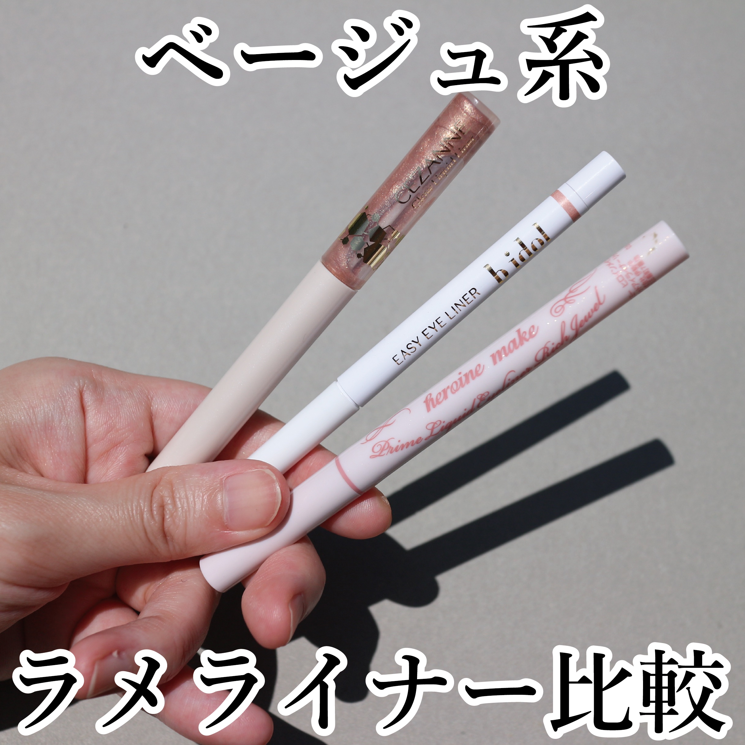 イージーeyeライナーR/b idol/ペンシルアイライナーを使ったクチコミ（1枚目）