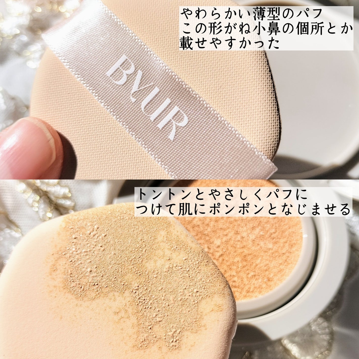 セラムフィット シルキーヌードクッション/ByUR/クッションファンデーションを使ったクチコミ(4枚目)