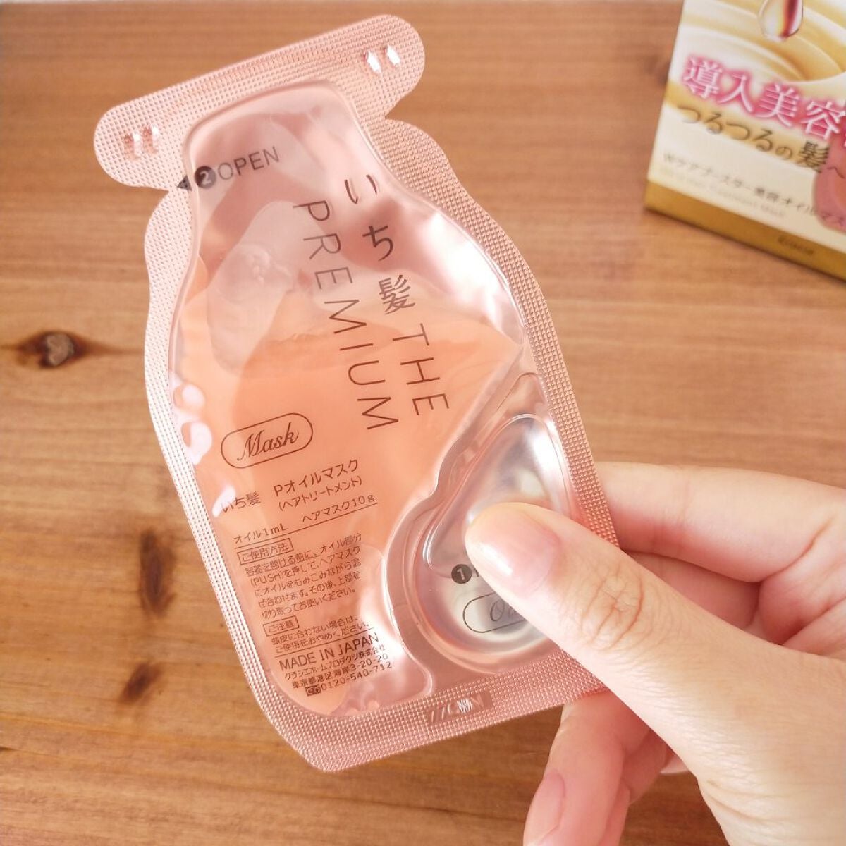 ãã¡é«ªãTHE PREMIUMãWã±ã¢ããŒã¹ã¿ãŒçŸå®¹ãªã€ã«ãã¹ã¯/ãã¡é«ª/ãã¢ãã¹ã¯ã»ãã¢ããã¯ã䜿ã£ãã¯ãã³ãïŒ3æç®ïŒ