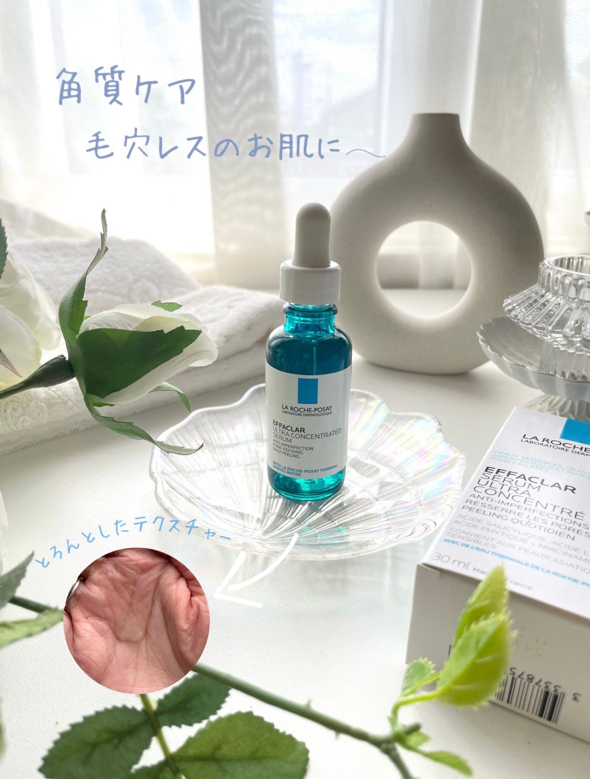 エファクラ ピールケア セラム/ラ ロッシュ ポゼ/美容液を使ったクチコミ(1枚目)
