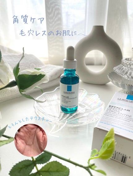 エファクラ ピールケア セラム/ラ ロッシュ ポゼ/美容液を使ったクチコミ(1枚目)