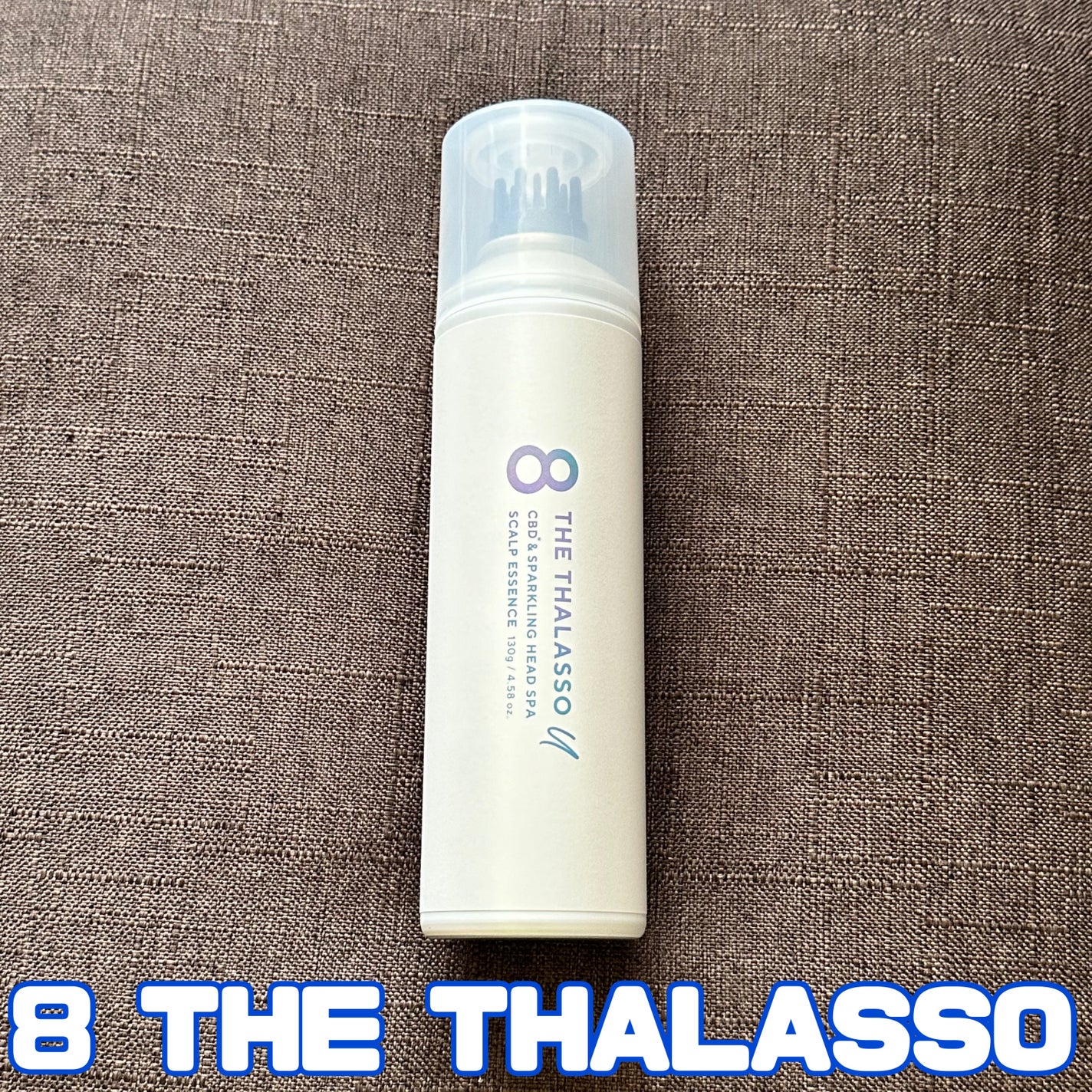 エイトザタラソ ユー CBD&スパークリング ヘッドスパ スキャルプエッセンス/エイトザタラソ/頭皮ローションを使ったクチコミ(1枚目)