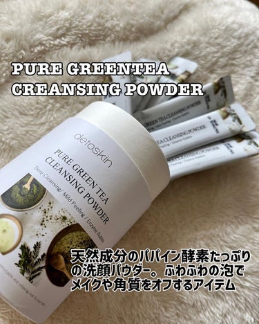 ピュアグリーンティークレンジングパウダー/DETOSKIN/洗顔パウダーを使ったクチコミ（2枚目）