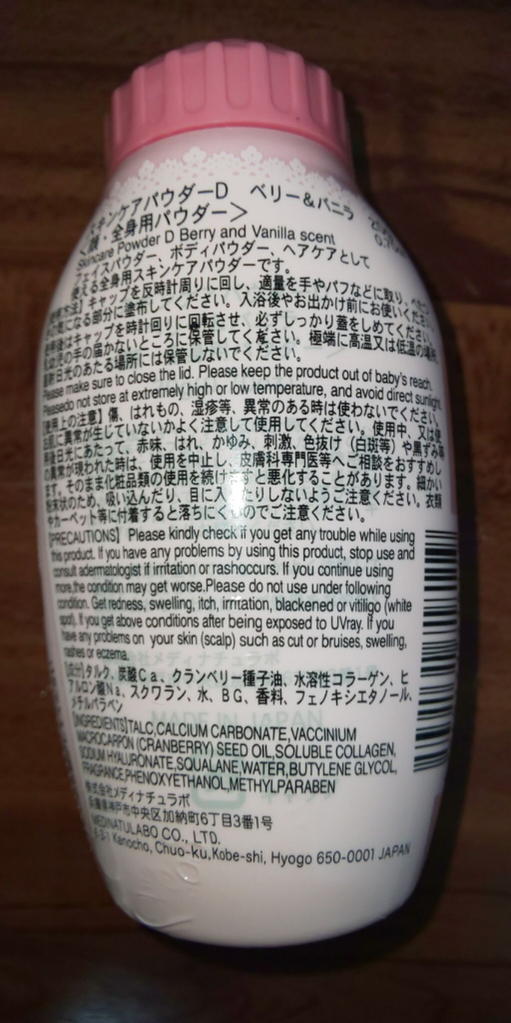 スキンケアパウダー/DAISO/ボディパウダーを使ったクチコミ（2枚目）