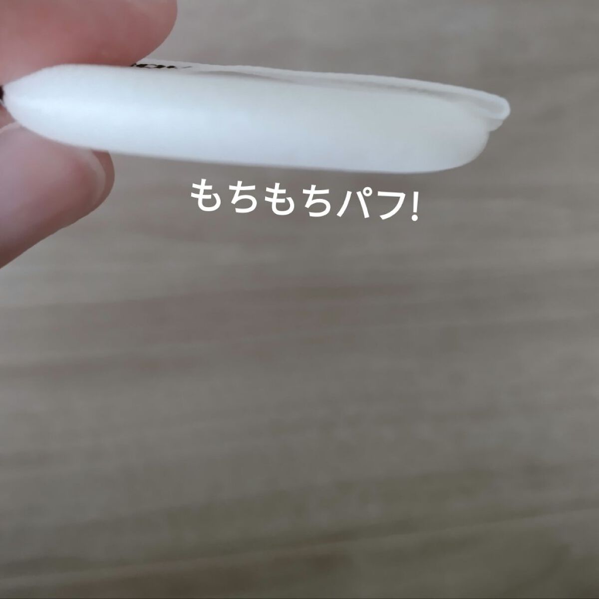 セバムカットパウダーパクト/ABOUT TONE/プレストパウダーを使ったクチコミ（3枚目）