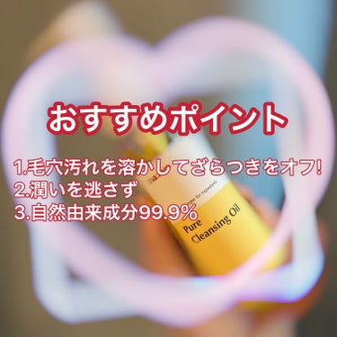 有名なクレンジングについて今日は投稿させていただきます!私は毛穴汚れと洗いあがりのつっぱり感のなさが気に入ってます！！

天然由来成分が豊富に含まれていて、でもお値段が高くなくて…最高です！！

#魔女工場
#魔女工場_クレンジング 
#ピュアクレンジング
#オイルクレンジング
#クレンジング 
#韓国_スキンケア 
#韓国
#韓国_洗顔 

 #私の上半期ベストコスメ2024  #目指せ毛穴レス肌  #至高のツヤ肌レシピ の画像 その1