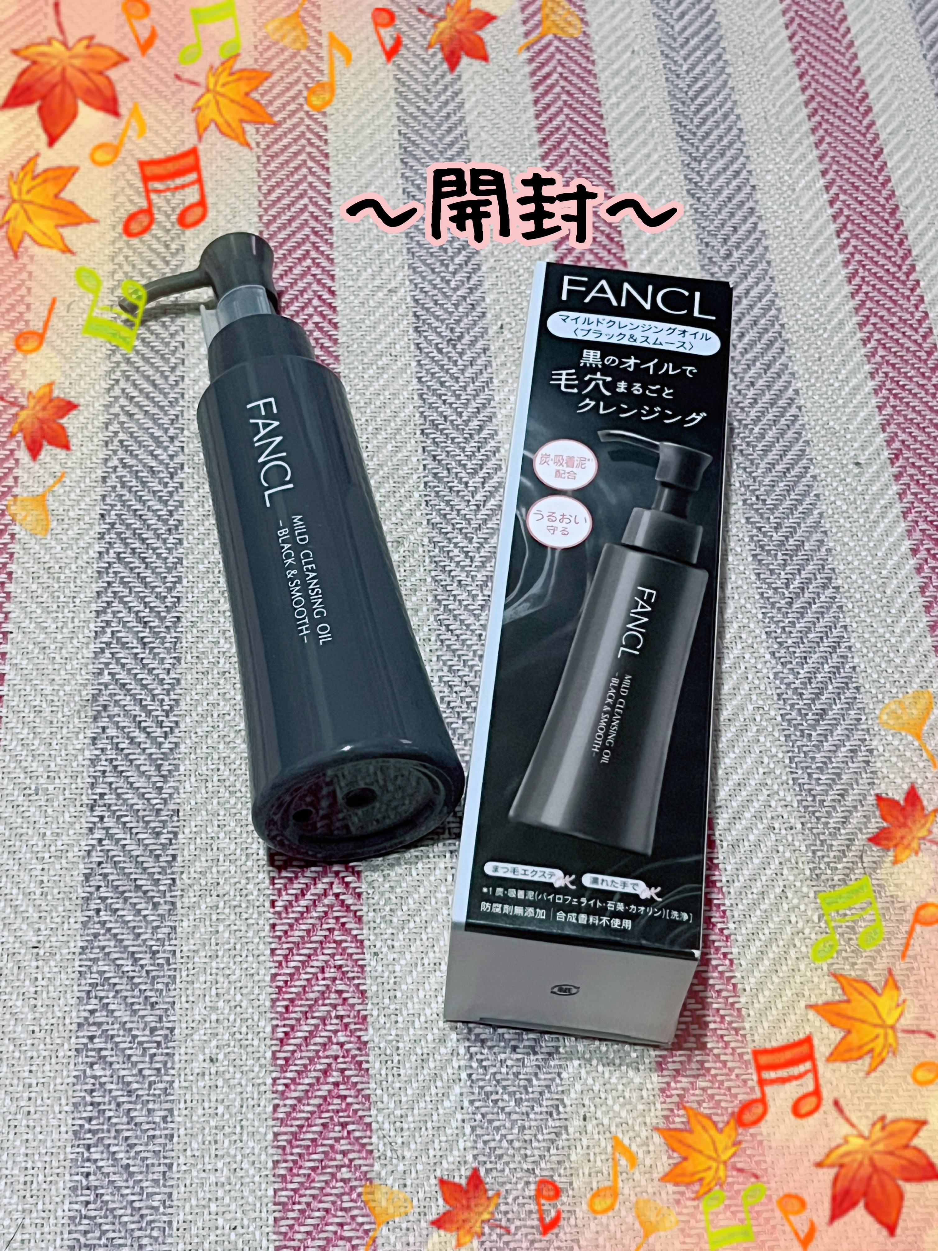 マイルドクレンジング オイル〈ブラック＆スムース〉/ファンケル/オイルクレンジングを使ったクチコミ（2枚目）